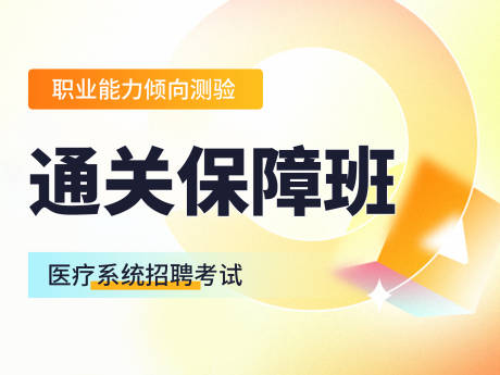 医疗教育封面banner