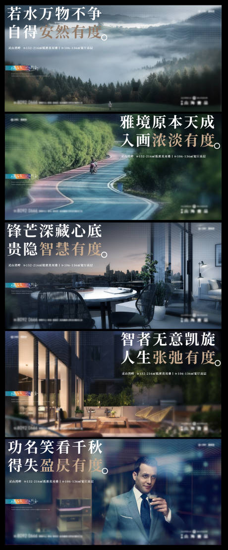 源文件下载【地产圈层高调性广告展板】编号：13780029316457865