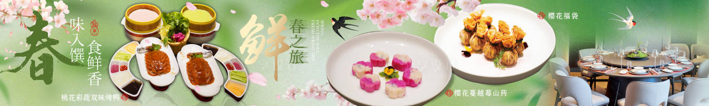 源文件下载【享设计】搜索编号：31680029513702839【春季菜品商户通五图长图海报】