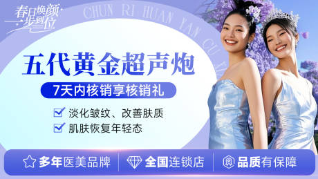 源文件下载【医美电商头图美团大众点评新氧抖音】编号：33510029854129404