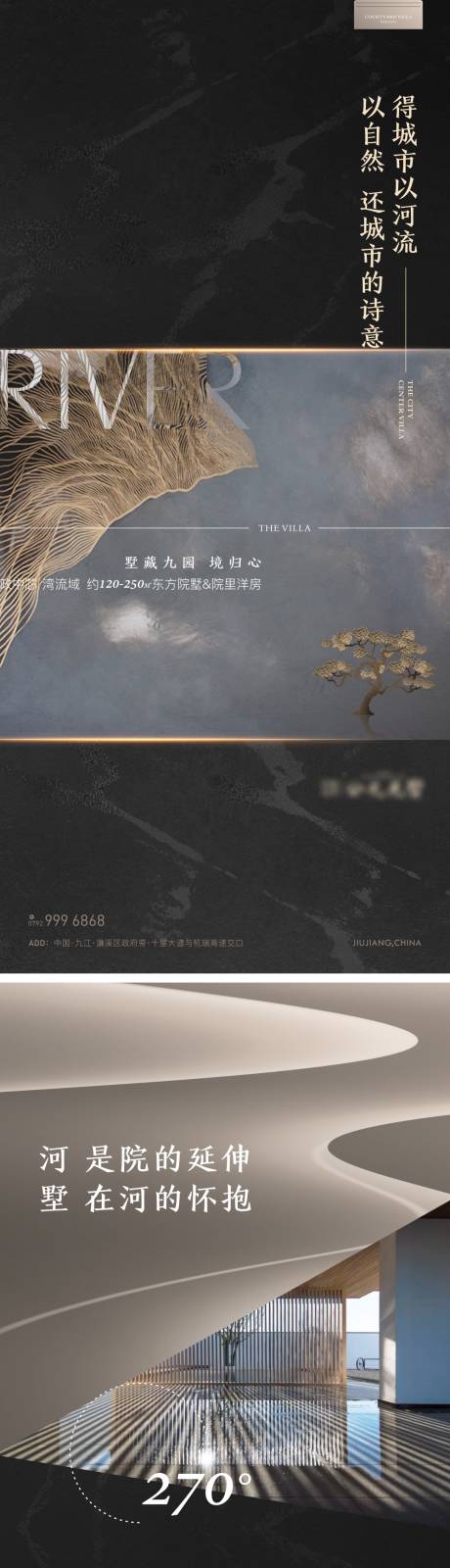 源文件下载【地产黑金中式院落价值海报】编号：46930029447779456