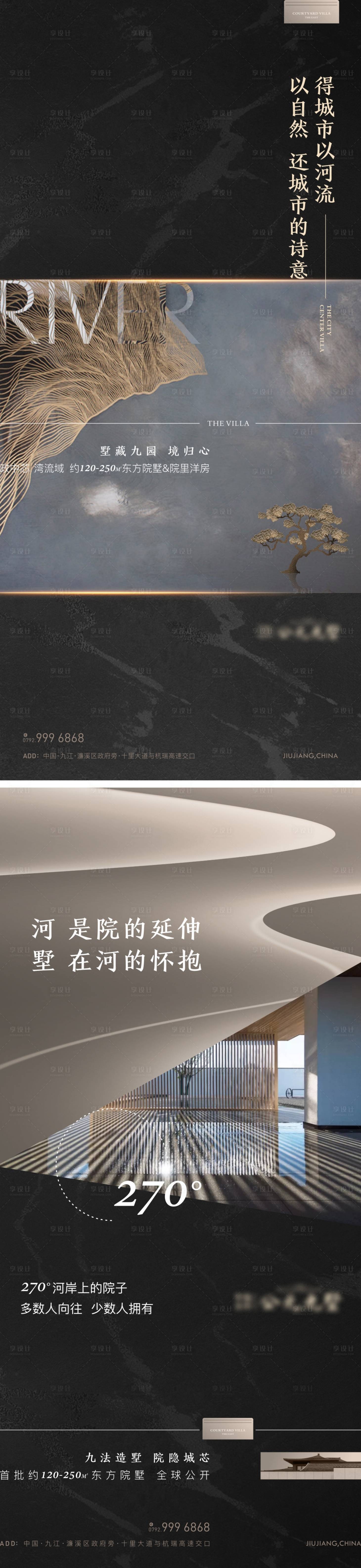 源文件下載【享設計】搜索編號：46930029447779456【地產黑金中式院落價值海報】