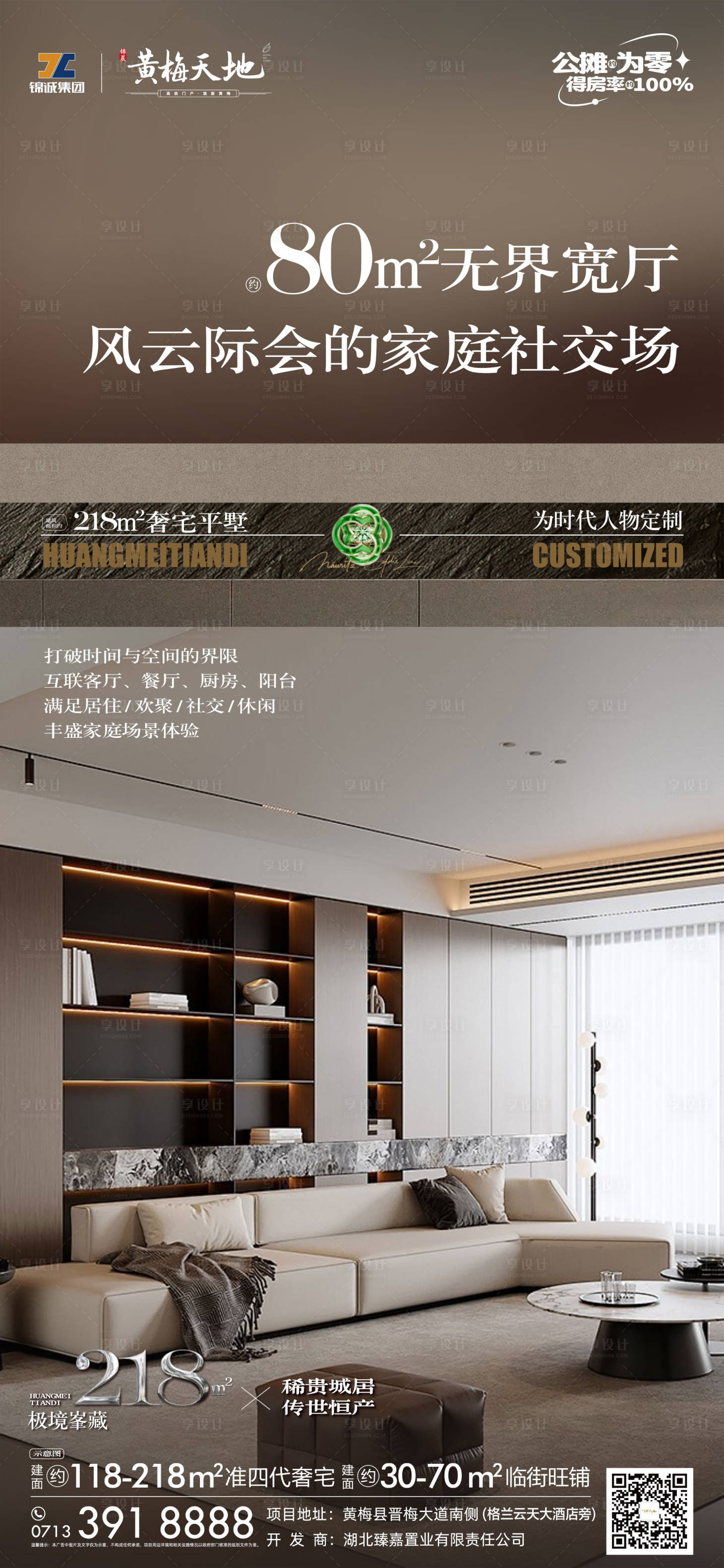源文件下載【享設計】搜索編號：57360029327759207【地產項目價值單圖】