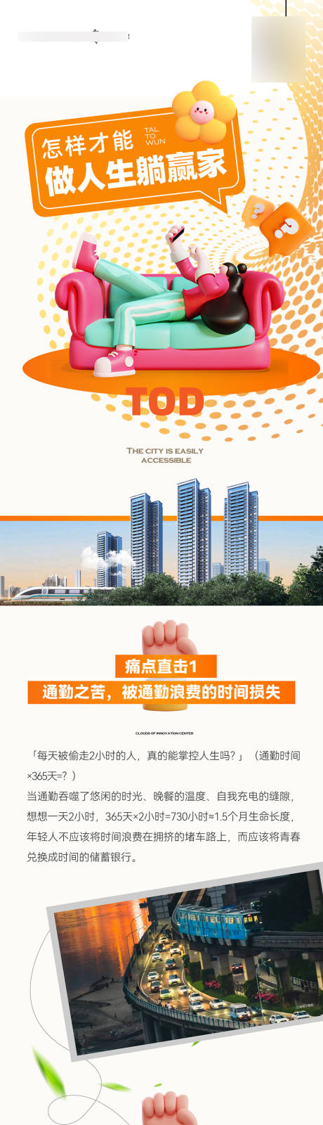 源文件下载【地铁推文】编号：48040029772398852
