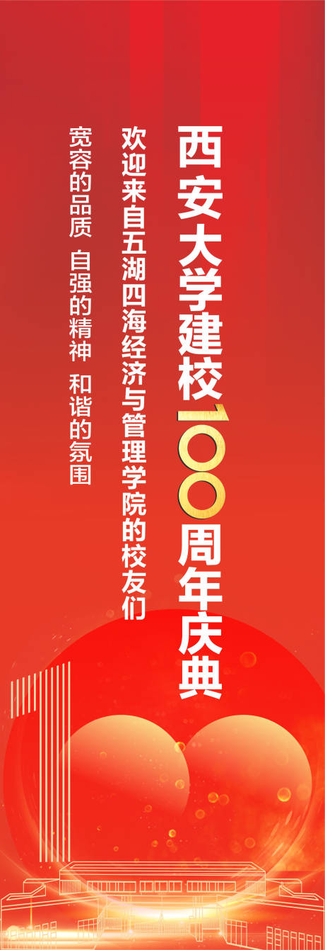 源文件下載【享設計】搜索編號：64180027488723171【道旗】