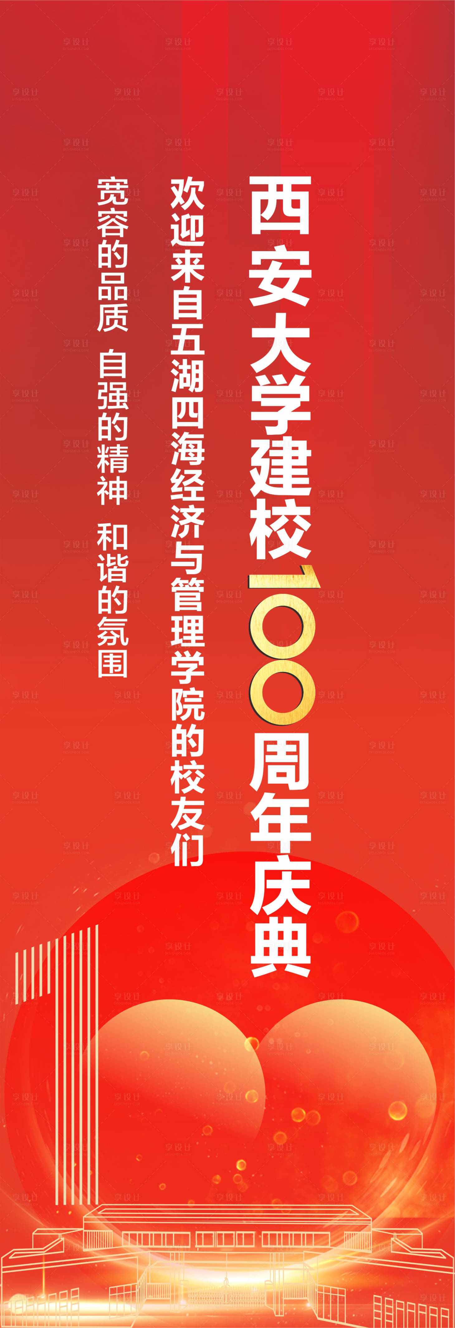 源文件下载【道旗】编号：64180027488723171