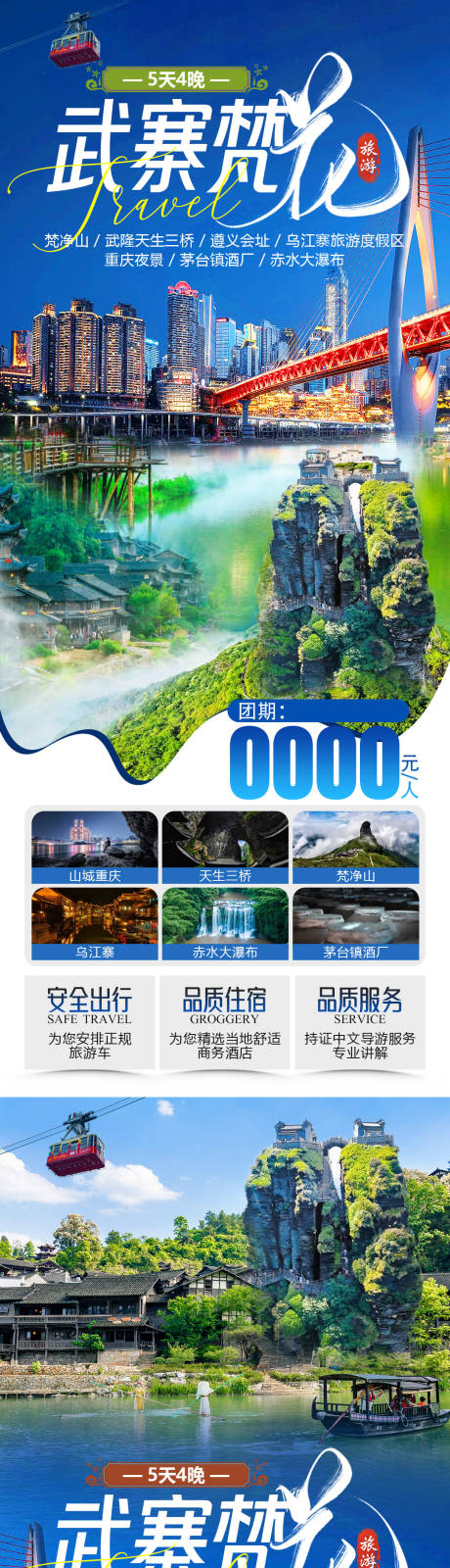 源文件下载【武寨梵花】编号：10280029266225353