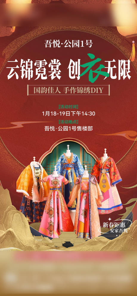 源文件下载【国风汉服diy】编号：19460029120962839
