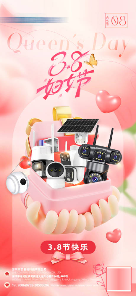 源文件下载【38节日监控海报】编号：37440029256278592