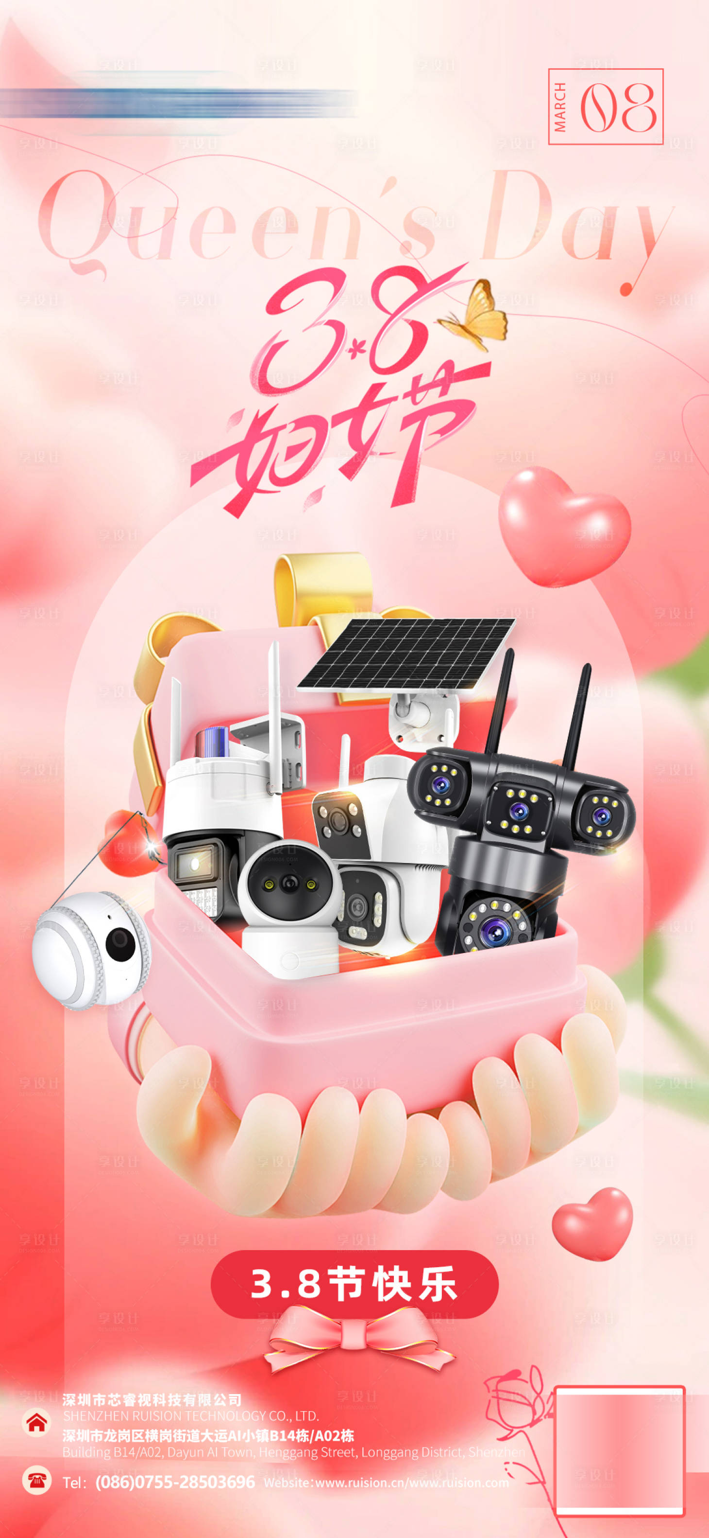 源文件下载【38节日监控海报】编号：37440029256278592