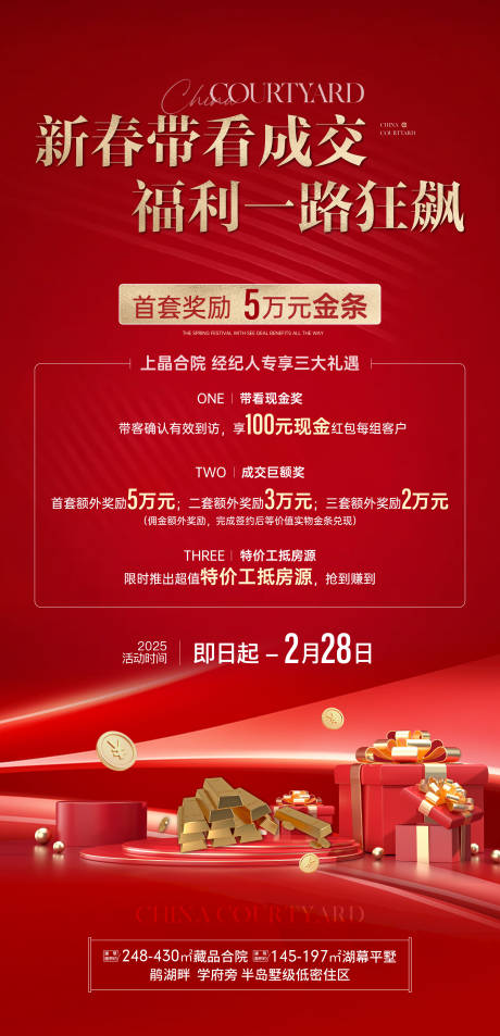 源文件下载【中介海报】编号：27280029104606559