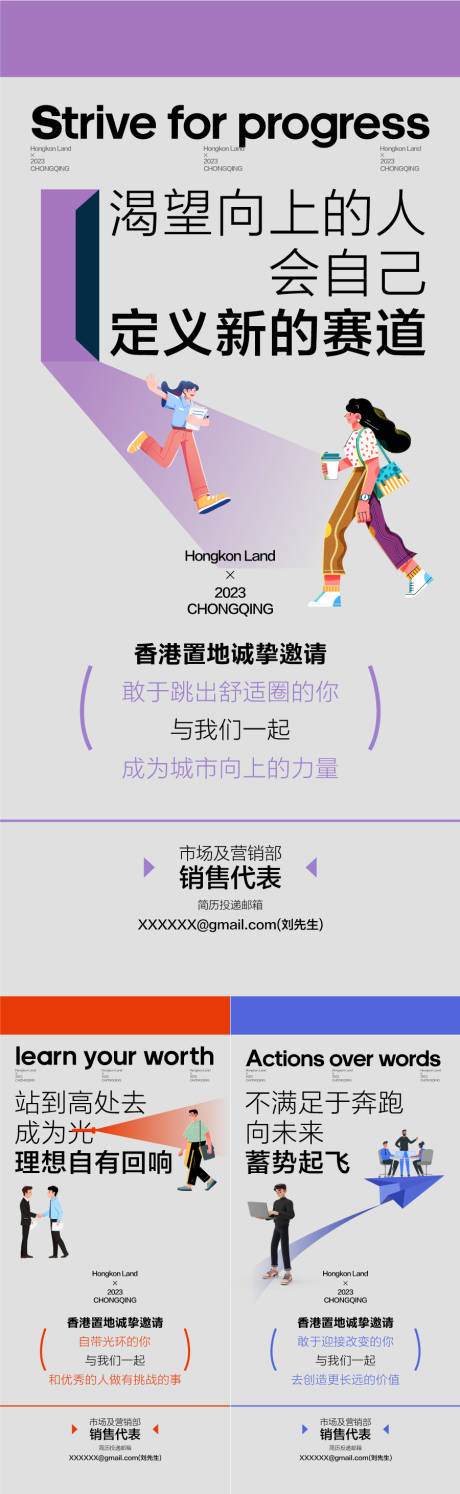 源文件下載【享設(shè)計(jì)】搜索編號(hào)：39720029116653492【 誠(chéng)聘群英企業(yè)人才精英招聘創(chuàng)意海報(bào)】