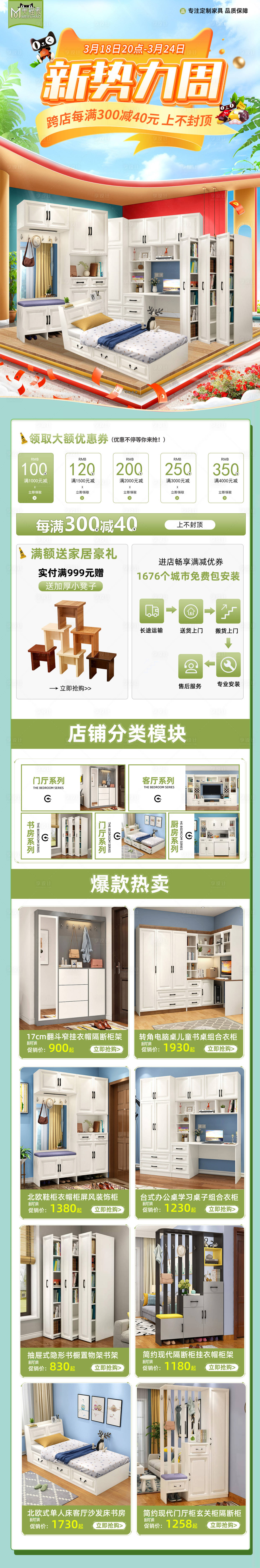 源文件下載【享設計】搜索編號：37960029572739394【家具新勢力周活動首頁】