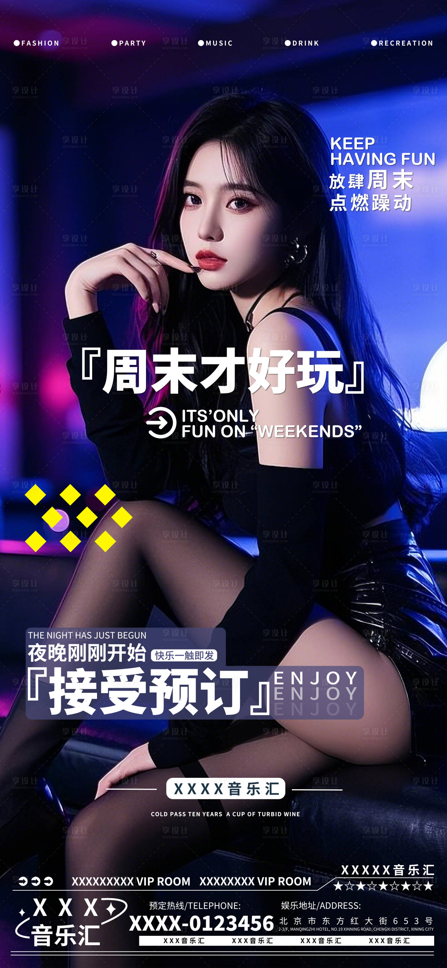 源文件下载【享设计】搜索编号：47260029114388016【酒吧夜店娱乐早场预约】