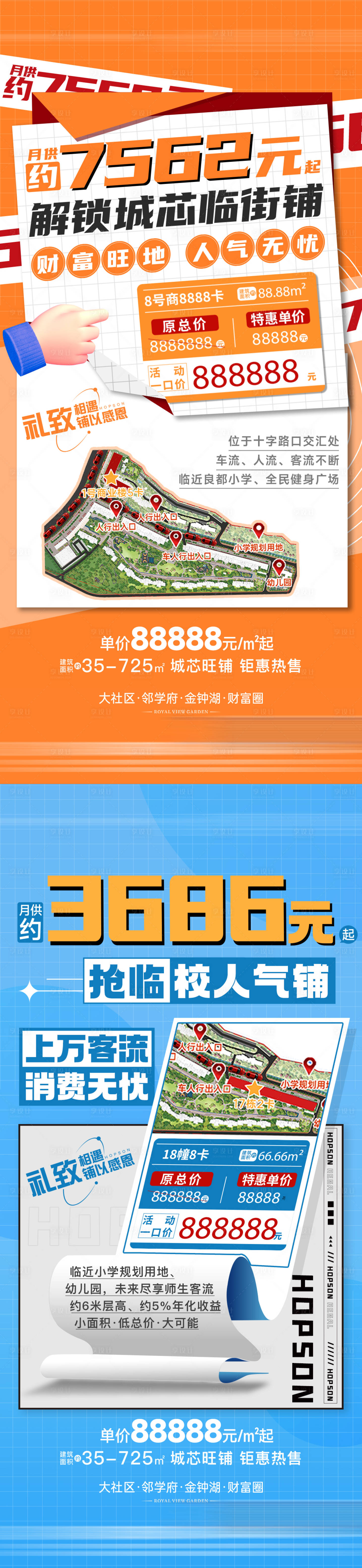 源文件下載【享設計】搜索編號：44460029586724485【商鋪海報】
