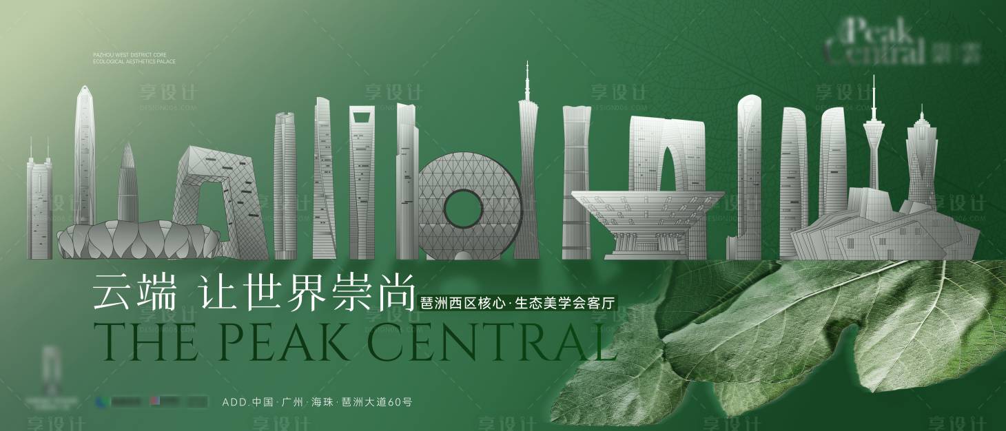 源文件下載【享設(shè)計】搜索編號：94630029736051257【地產(chǎn)大氣簡約謝寫字樓公寓主畫面 kv】