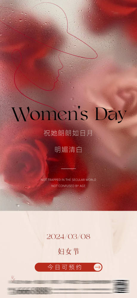 源文件下載【享設計】搜索編號：45440029162967917【三八婦女節(jié)女神節(jié)海報紅色花朵簡約通用】