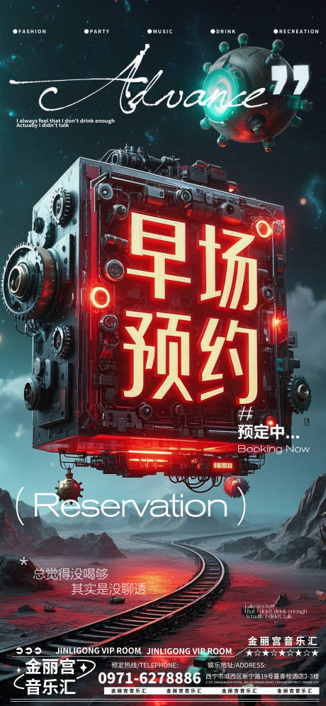 源文件下载【酒吧夜店娱乐早场预定预约】编号：97530029149763821