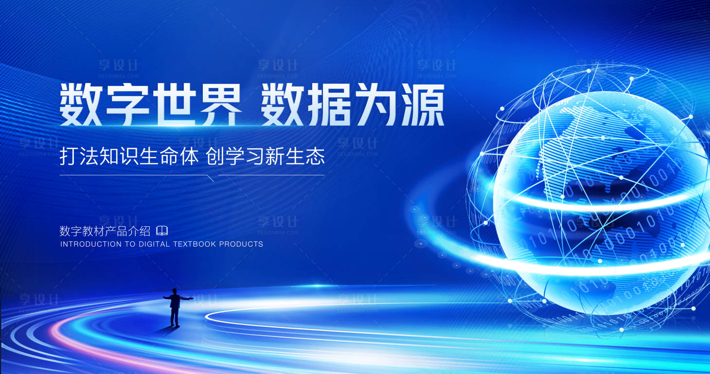 源文件下載【享設計】搜索編號：74870029636844185【科技主視覺會議背景板】