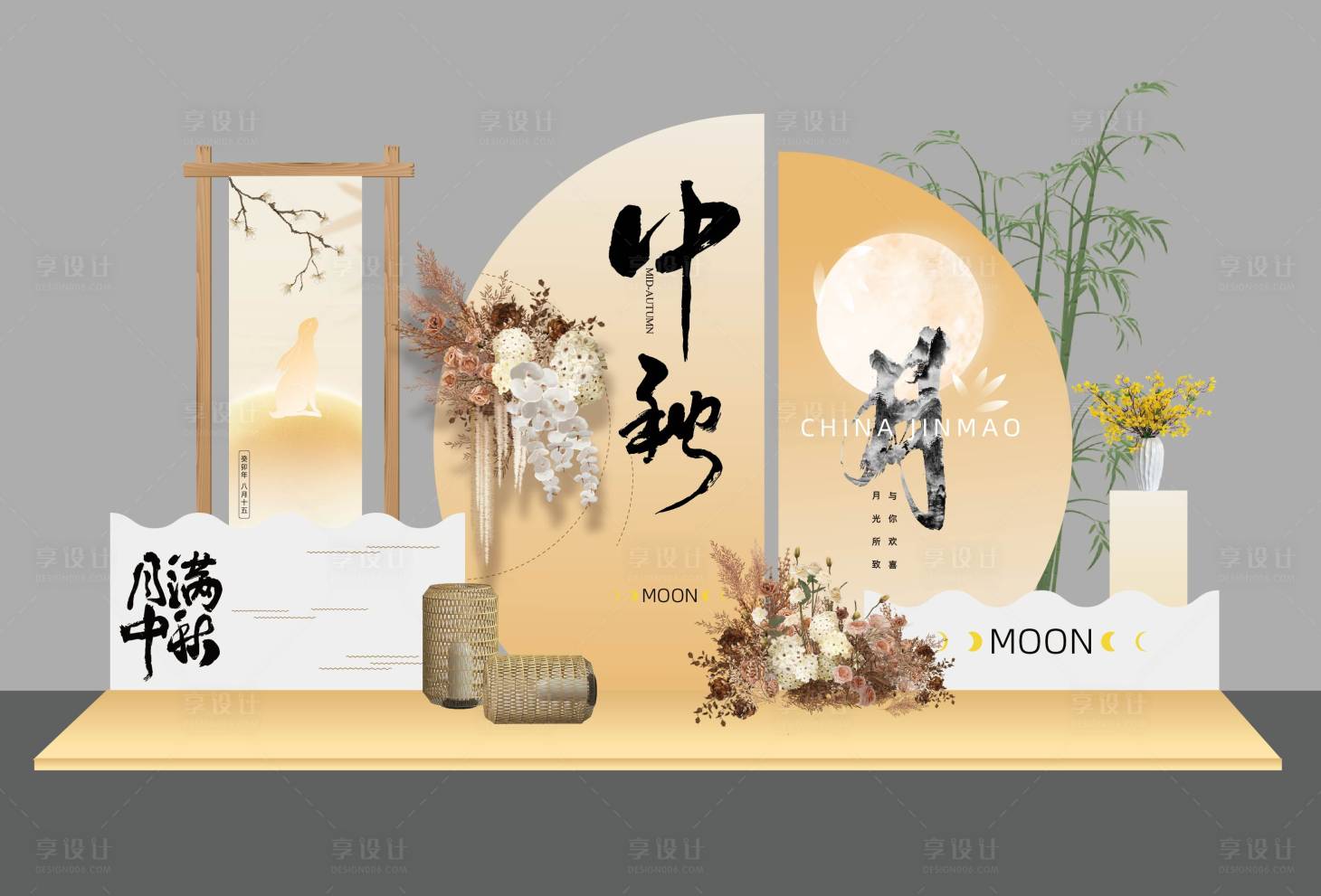 源文件下载【享设计】搜索编号：52410029671593721【中秋氛围布置美陈】