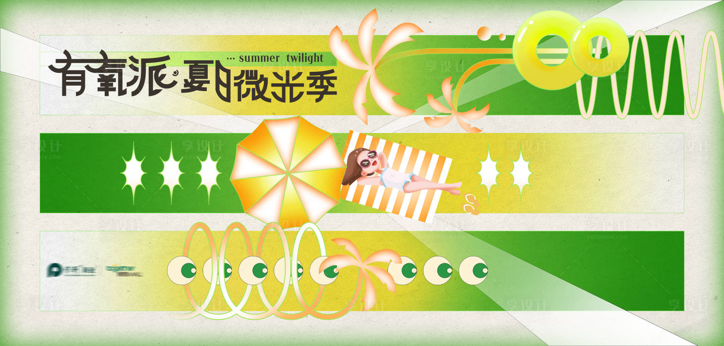 源文件下載【享設計】搜索編號：66420029249709438【微光季主畫面背景板】