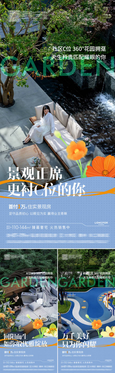 源文件下载【享设计】搜索编号：87590029161916814【洋房实景海报】