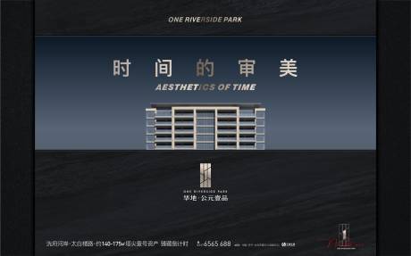 地产豪宅黑金主KV