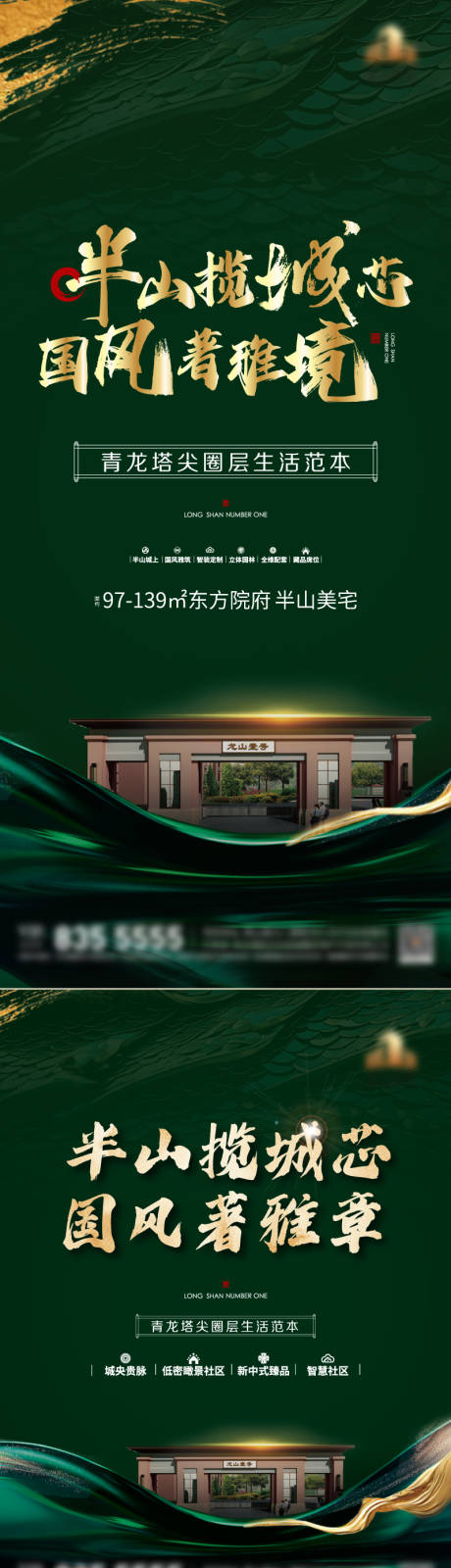 源文件下載【地產入市】編號：64010029538986555