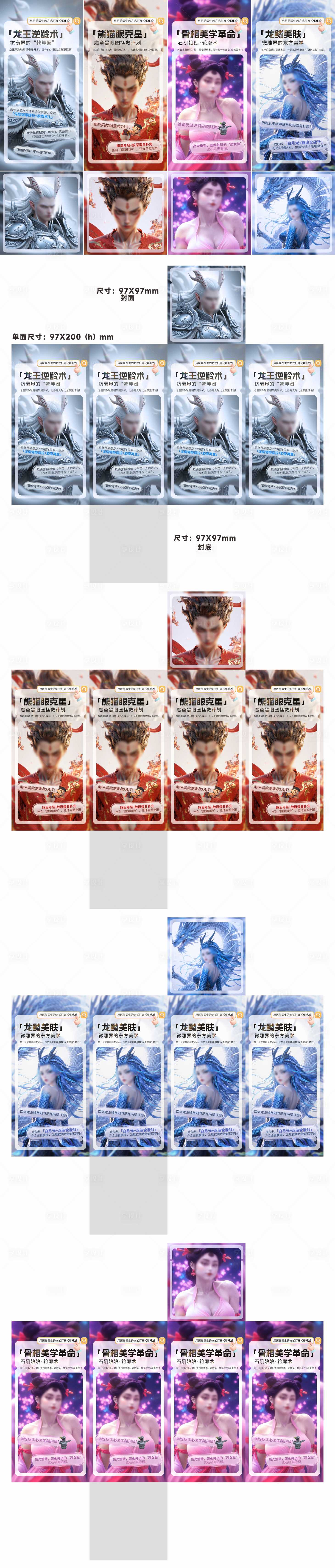 源文件下载【享设计】搜索编号：37740029195456806【医美盲盒活动物料】