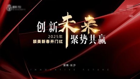 源文件下载【享设计】搜索编号：67530029157993873【开年主kv】