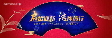 源文件下載【享設計】搜索編號：28730029789705259【新年驚蟄視覺】