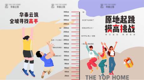 源文件下载【摸高跳高主画面】编号：82530029536431637