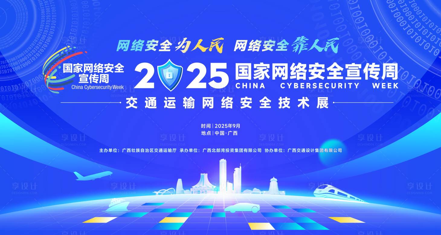 源文件下载【网络安全周】编号：16050029542709257
