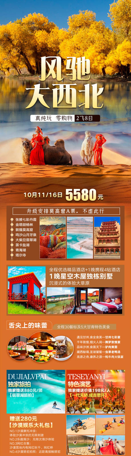 源文件下載【大西北】編號：92150029372658047