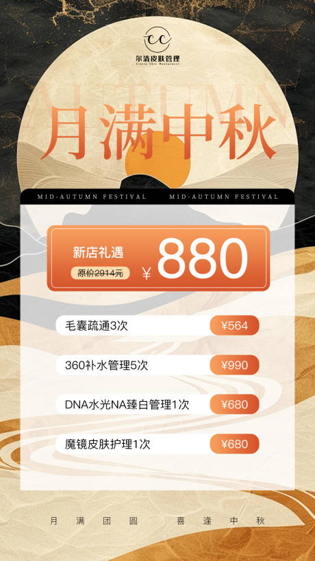 源文件下载【医美水光产品海报口服饮品高级感海报】编号：86110029142822018