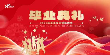 源文件下载【享设计】搜索编号：36240029780235111【红色校园毕业典礼展板】