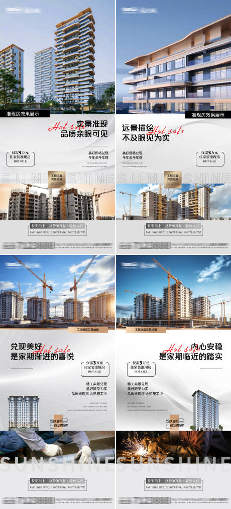 源文件下载【建筑工期汇报价值点海报】编号：72320029412595890