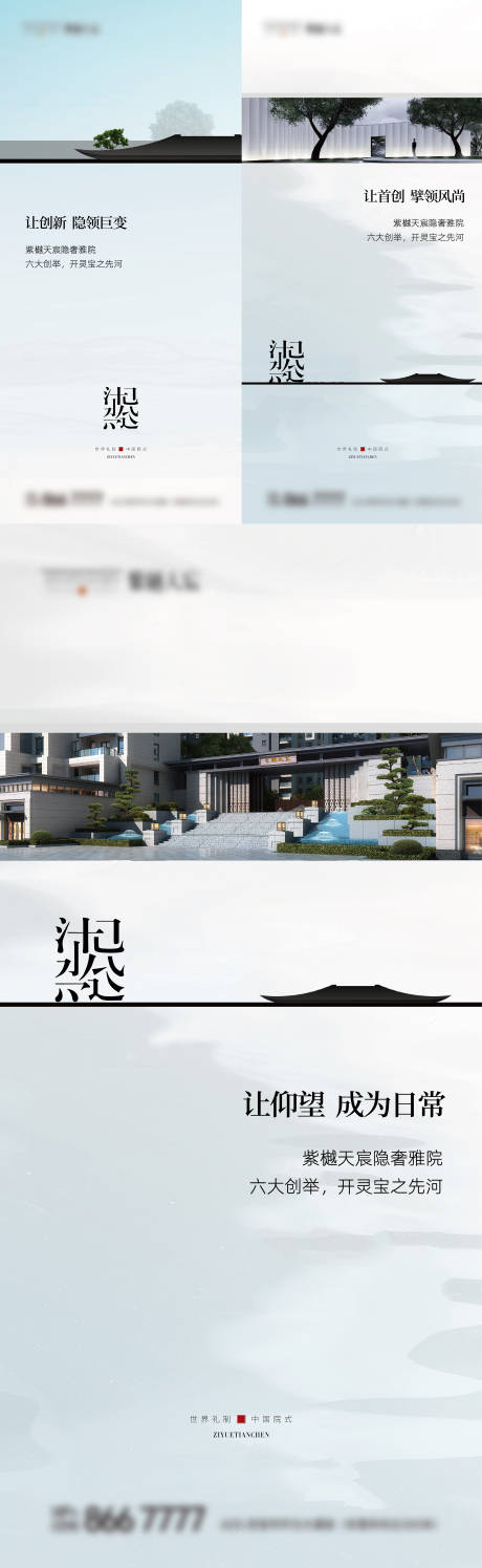 源文件下载【地产价值极简中式极简】编号：88780029162222795