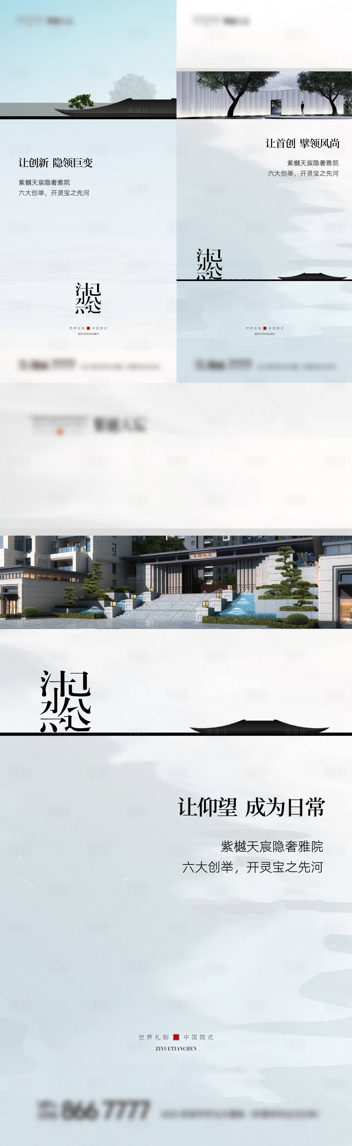 源文件下载【地产价值极简中式极简】编号：88780029162222795