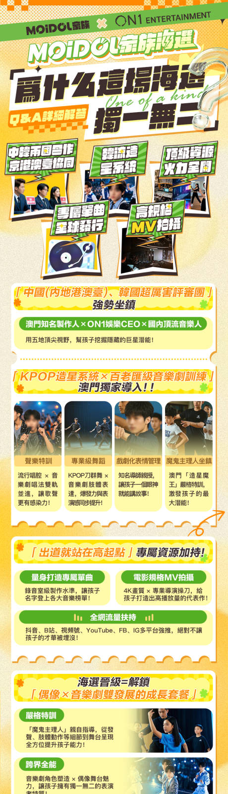 源文件下载【活动报名宣传长图】编号：41050029552066557