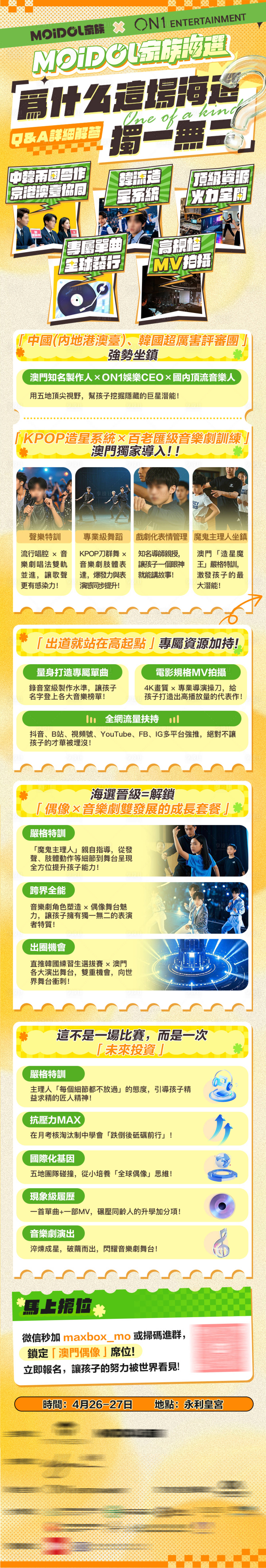源文件下载【活动报名宣传长图】编号：41050029552066557