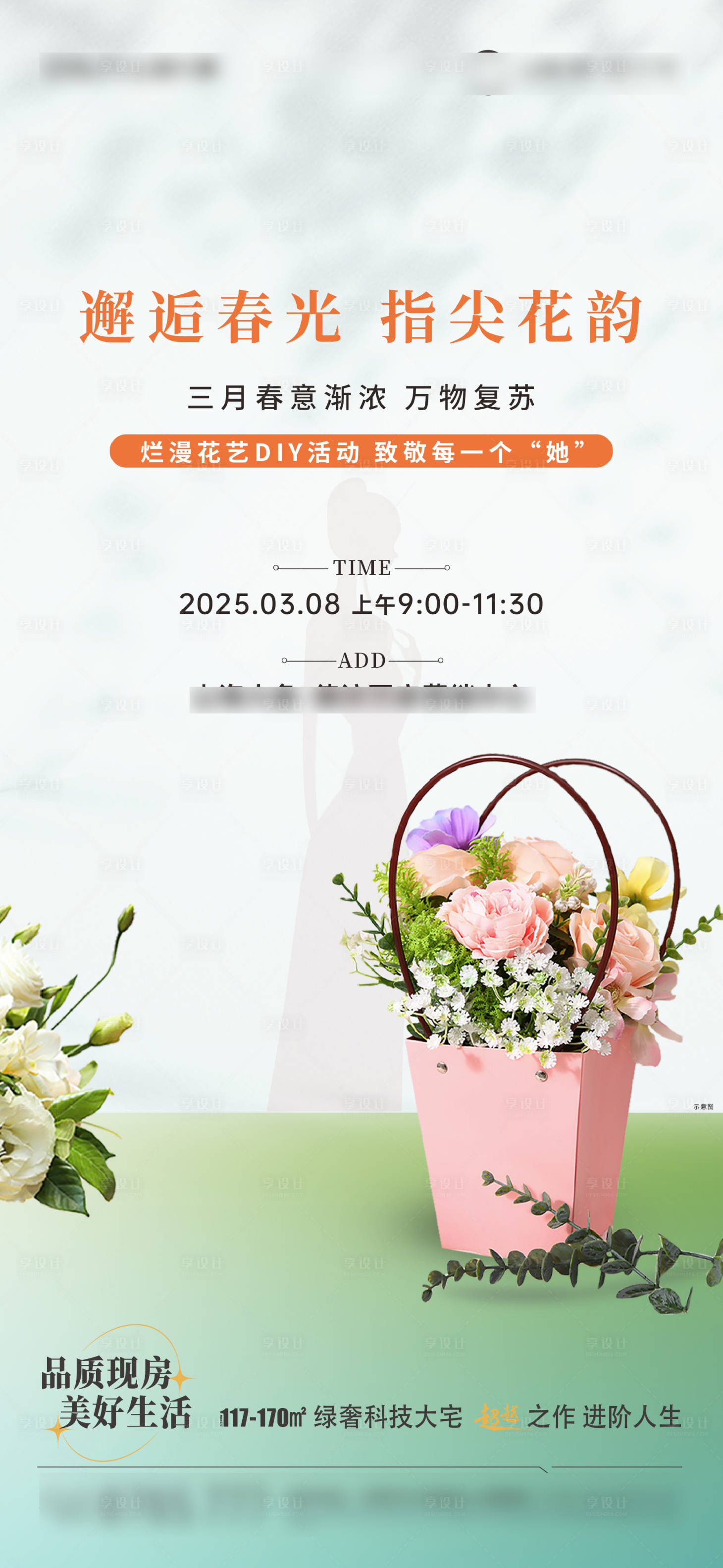 源文件下载【指尖花韵】编号：64980029292949593