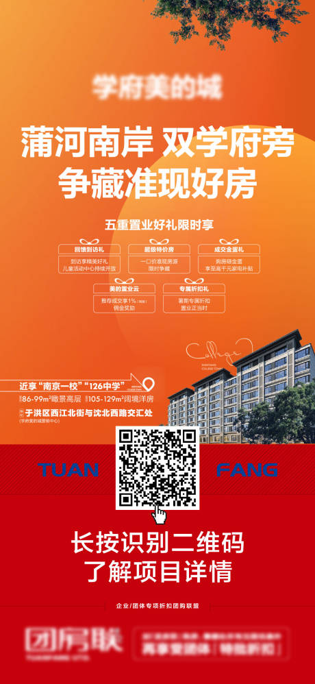 源文件下载【渠道橙色】编号：84830029529641326