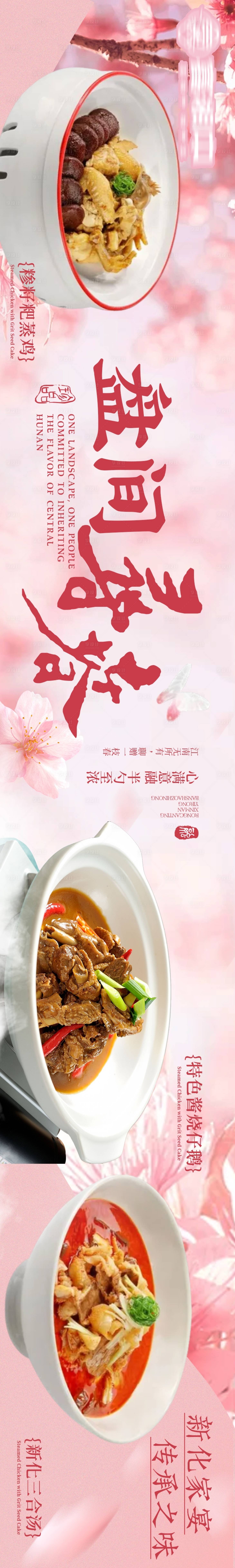 源文件下载【点评商户通长图】编号：36510029362147033
