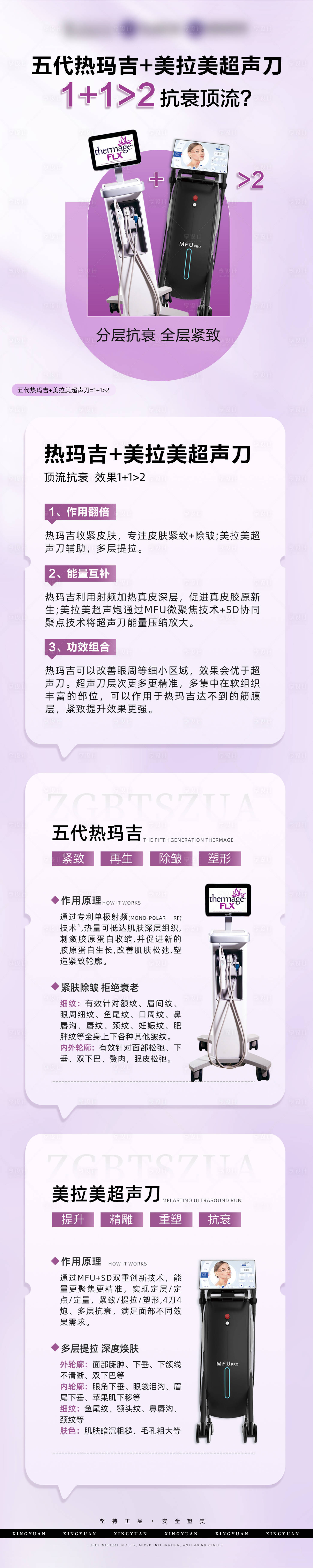 源文件下載【享設計】搜索編號：21750029746522946【熱瑪吉 】