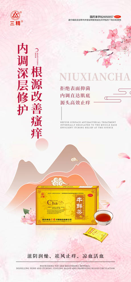 源文件下载【享设计】搜索编号：95540029628737751【中式产品宣传海报】