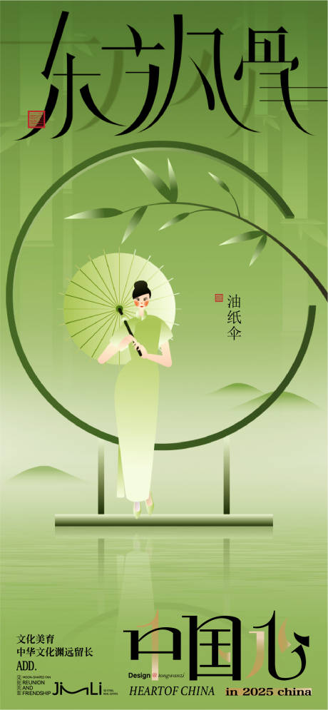 源文件下载【油纸伞非遗】编号：62480029345804547