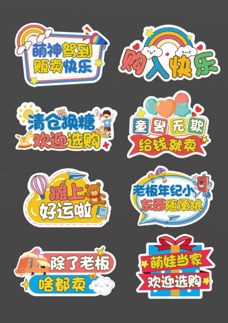 跳蚤市场手举牌