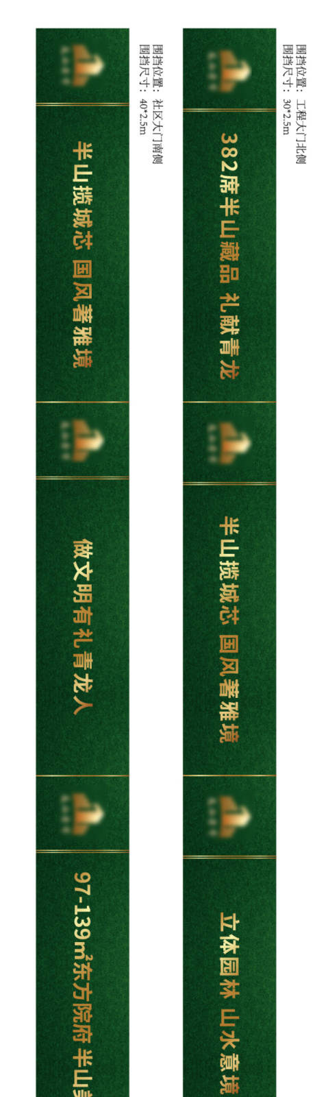 源文件下载【草地围挡】编号：93450029537386901