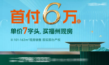 源文件下載【享設計】搜索編號：22220029451224609【地產低首付新中式戶外高炮主形象】